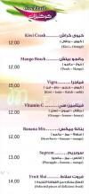 Fruitee Juice menu Egypt